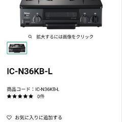 ガスコンロの画像