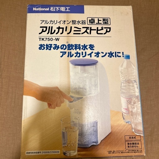 アルカリイオン整水器 卓上型アルカリミズトピア TK750 ブランド：Panasonic