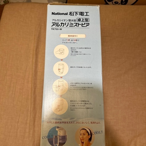 アルカリイオン整水器 卓上型アルカリミズトピア TK750 ブランド：Panasonic