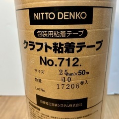 【新品未開封】NITTO クラフト粘着テープ 25㎜×50m 10巻入【PayPayお支払い出来ます】の画像