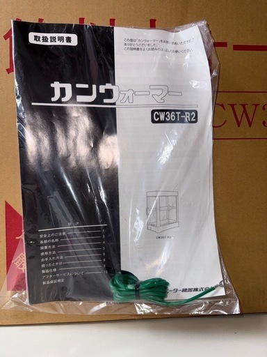 飲料ウォーマー【ホットドリンク】