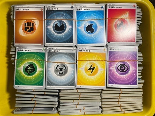 【売上実績あり！お届け可能な場合あり】基本エネルギー8種類各約4300枚ずつ合計約3.5万枚