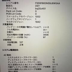 MacBook Air 13インチの画像