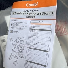 コンビ　a型ベビーカーの画像