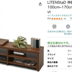 テレビ台