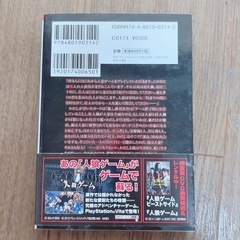 人狼ゲーム CRAZY LIKE A FOXの画像