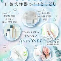 ジェットウォッシャー タンクレス 口腔洗浄器 歯間 コンパクト 持ち運び便利の画像