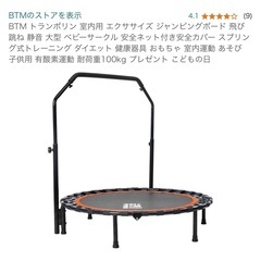 室内折りたたみトランポリン