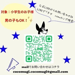 志木 新座 朝霞　キッズチアスクール開校の画像