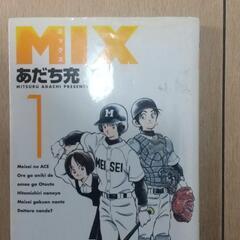 MIX   あだち充の画像