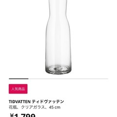 【IKEA】ドライ枝物+花瓶の画像