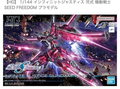 ガンダムSEEDプラモ未開封2機