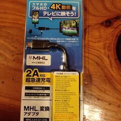 MHL HDMI変換アダプター　スマホ