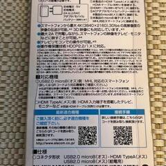 MHL HDMI変換アダプター　スマホの画像