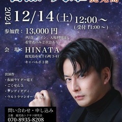 石黒英雄交流会