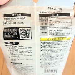 水槽濾過装置用フィルター未開封の画像