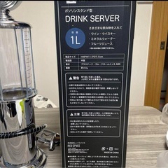 GS型 ドリンク サーバー おしゃれ カフェ BAR 気分の画像