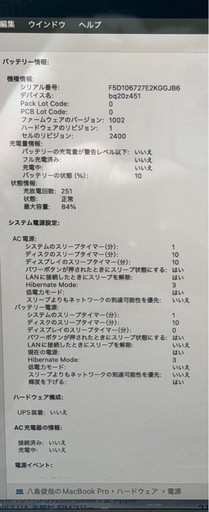 その他 MacBook ProM1