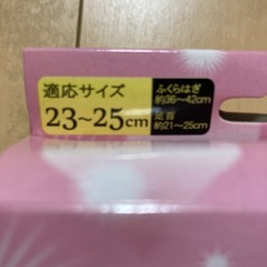 着圧ソックス 黒 23~25cm の画像