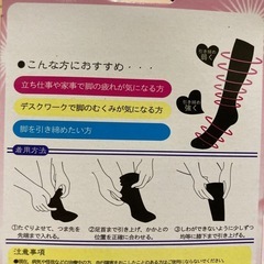 着圧ソックス 黒 23~25cm の画像