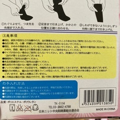 着圧ソックス 黒 23~25cm の画像