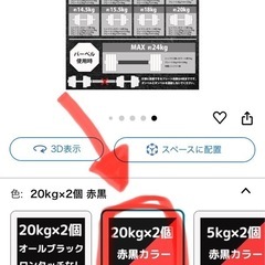 ダンベル　20kg×2  バーベル　ほぼ新品　定価¥9980の画像