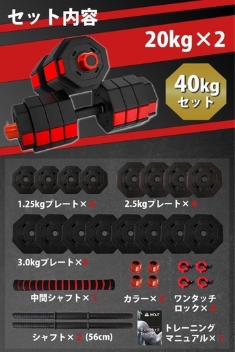 ダンベル　20kg×2  バーベル　ほぼ新品　定価¥9980