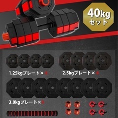 ダンベル　20kg×2  バーベル　ほぼ新品　定価¥9980の画像