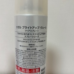 ヘアケア　ヘアスプレー　トリートメント　ニゼル スティーブンノルの画像