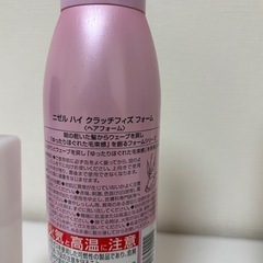 ヘアケア　ヘアスプレー　トリートメント　ニゼル スティーブンノルの画像