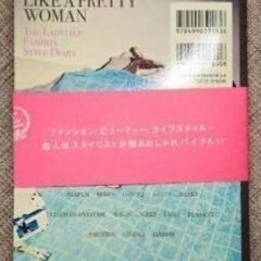 風間ゆみフォトエッセイ 美とライフスタイル特集の画像