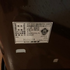 コロナ 石油ストーブ 2020年製 2.24kW 木造6畳の画像