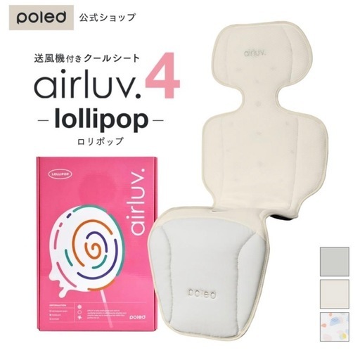 【未使用未開封】エアラブ　ロリポップ 未開封】エアラブ4 ロリポップ トップ