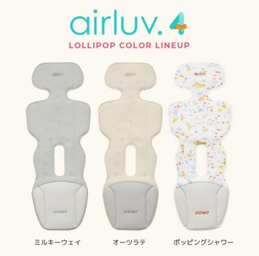 【未使用未開封】エアラブ　ロリポップ 未開封】エアラブ4 ロリポップ トップ
