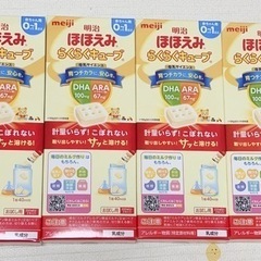 明治　乳児用ミルク ほほえみ らくらくキューブ