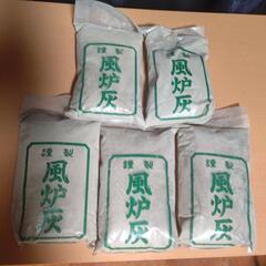 風炉灰