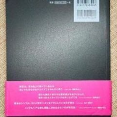 梨花の20周年記念スペシャルブックの画像