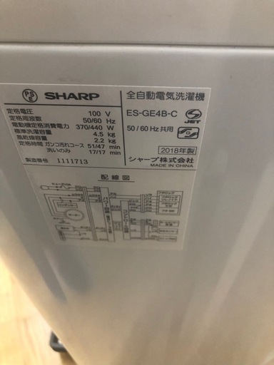 K163★2018年製★SHARP製4.5㌔洗濯機★6ヶ月保証付き★近隣配送・設置可