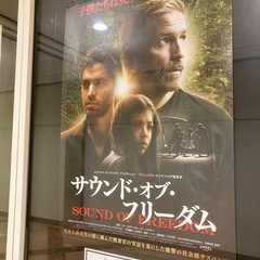 実際に起きている問題が映画化されました。