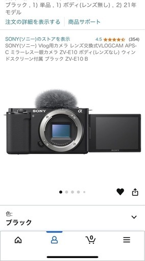 一眼レフ　SONY ZV-E10