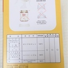 値下げ★ピジョン　母乳アシスト　さく乳器 手動の画像