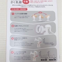 値下げ★ピジョン　母乳アシスト　さく乳器 手動の画像