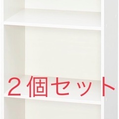 ＜美品＞2個セット　カラーボックス　ホワイト　本棚