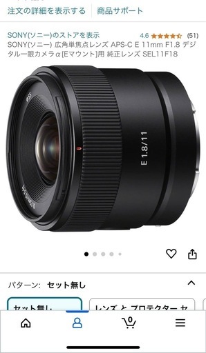 SONY（ソニー）広角単焦点レンズ APS-C E 11mm F1.8