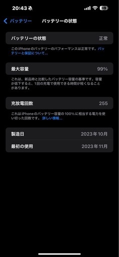 iPhone15pro max 256GB 値下げ不可