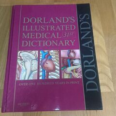 DORLAND'S 医学辞書 31st