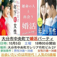 人気の5歳幅『ちょっとだけ年上男性』『ちょっとだけ年下女性』本気...