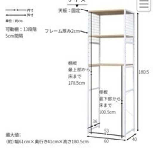 ＜美品＞洗濯機　ランドリー　キッチン収納　レンジ台　ホワイト