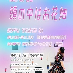 2024年　個展のご案内