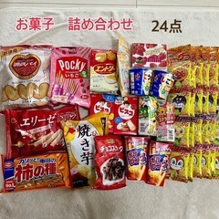 お菓子　詰め合わせ♡まとめ売り　24点